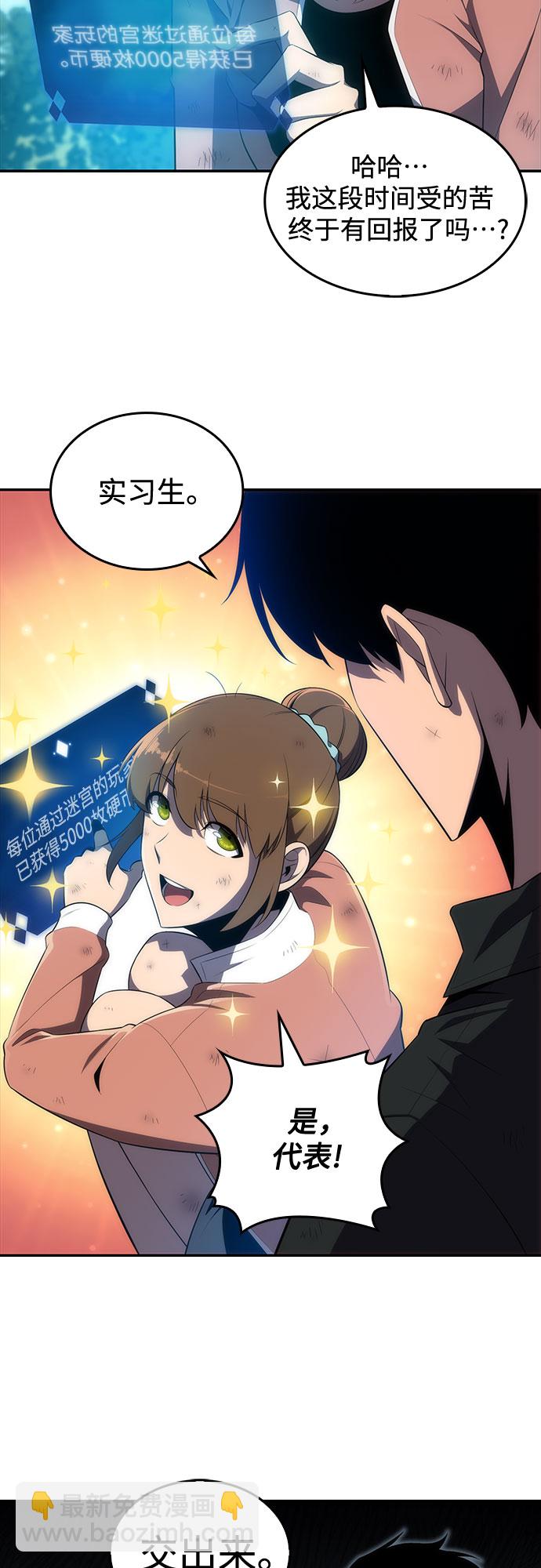 [第15话] 塔中的大佬们4