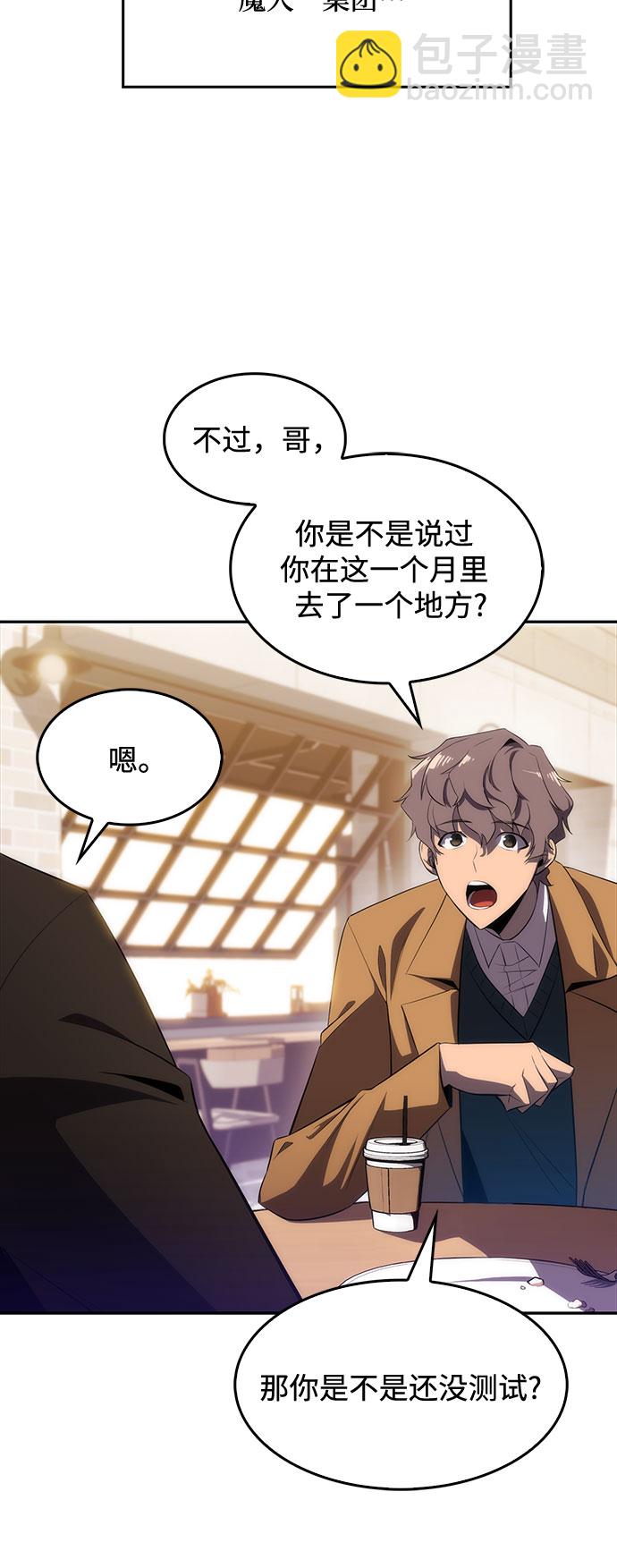 [第15话] 塔中的大佬们43