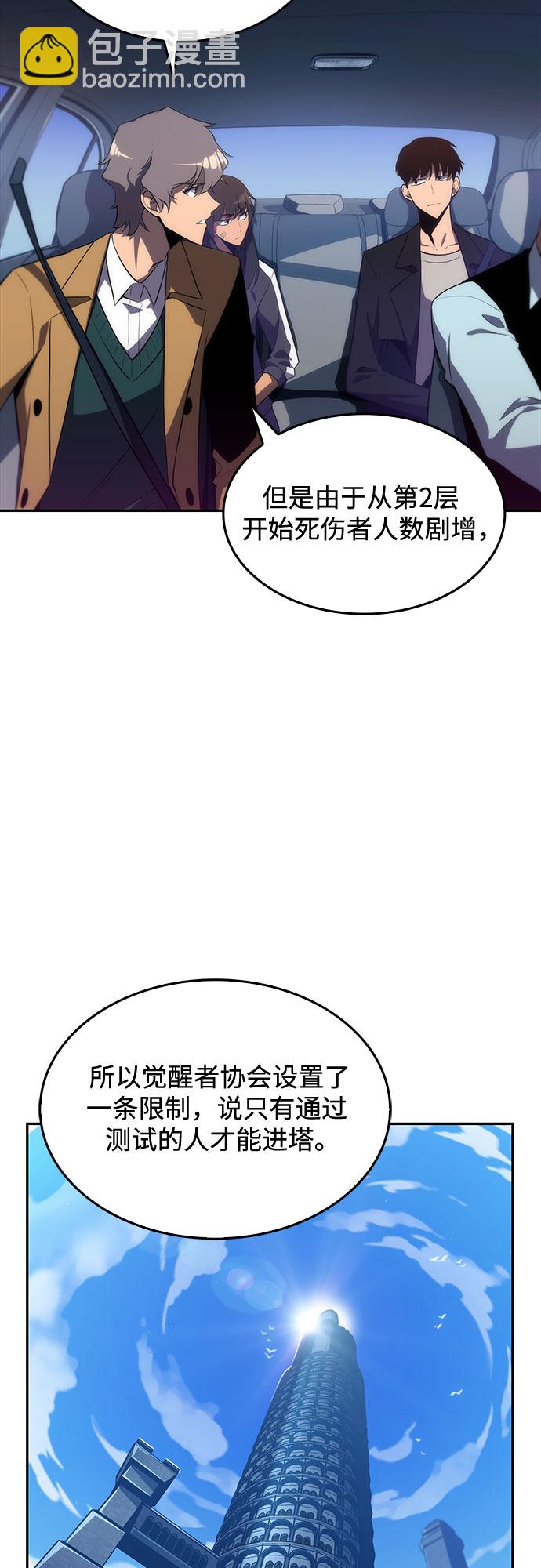 [第15话] 塔中的大佬们46