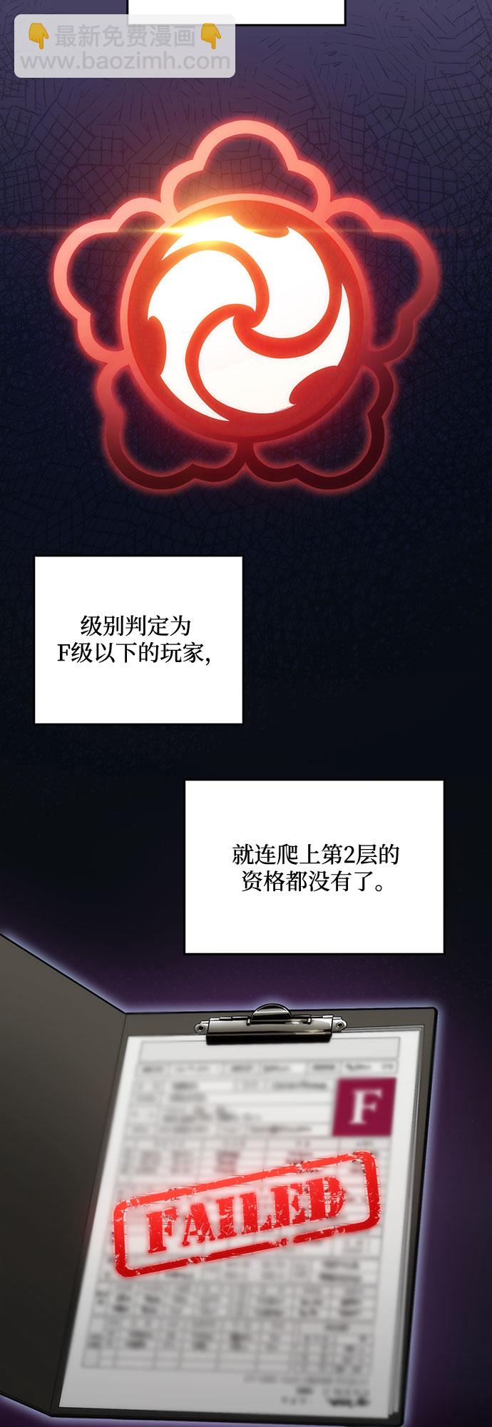 [第15话] 塔中的大佬们56
