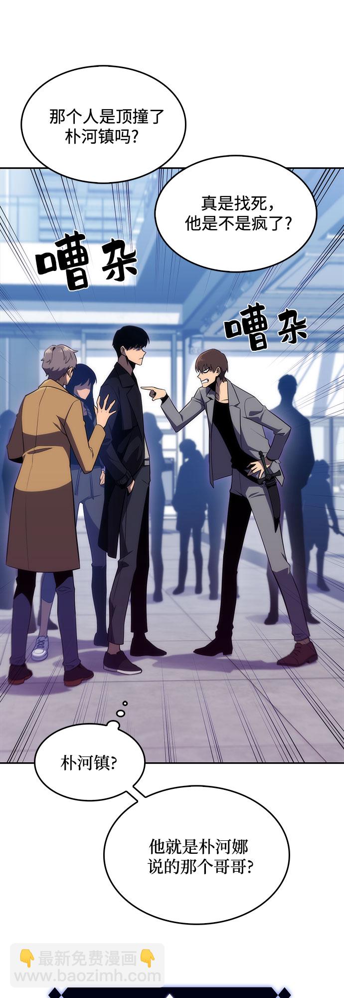 [第15话] 塔中的大佬们73