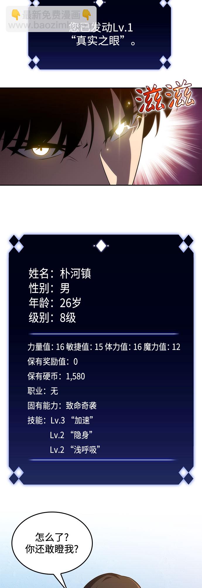 [第15话] 塔中的大佬们74