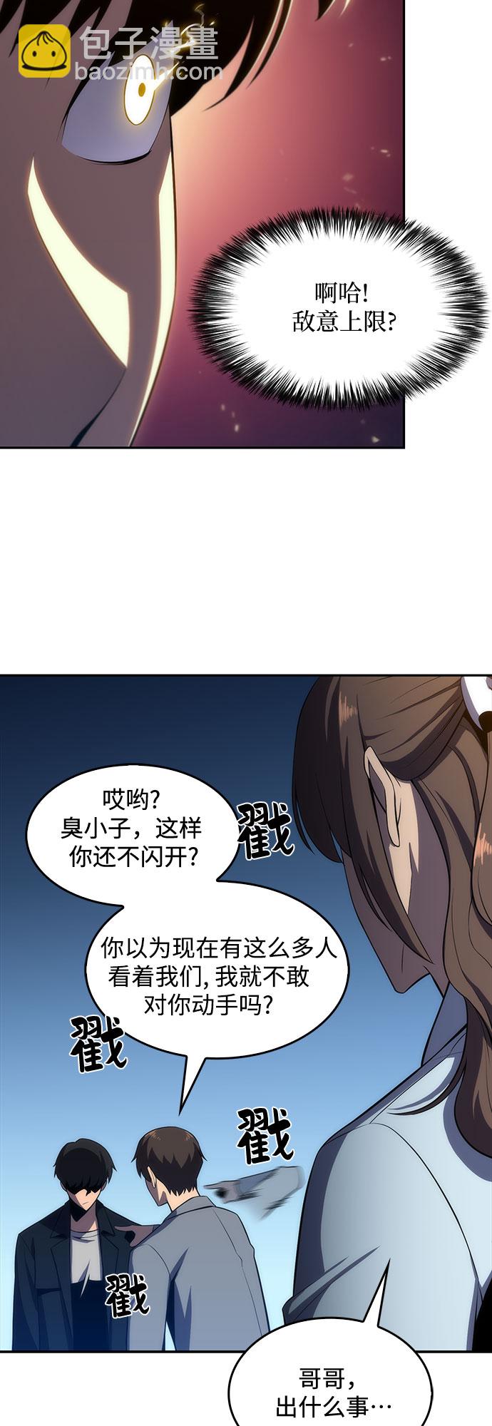 [第15话] 塔中的大佬们76