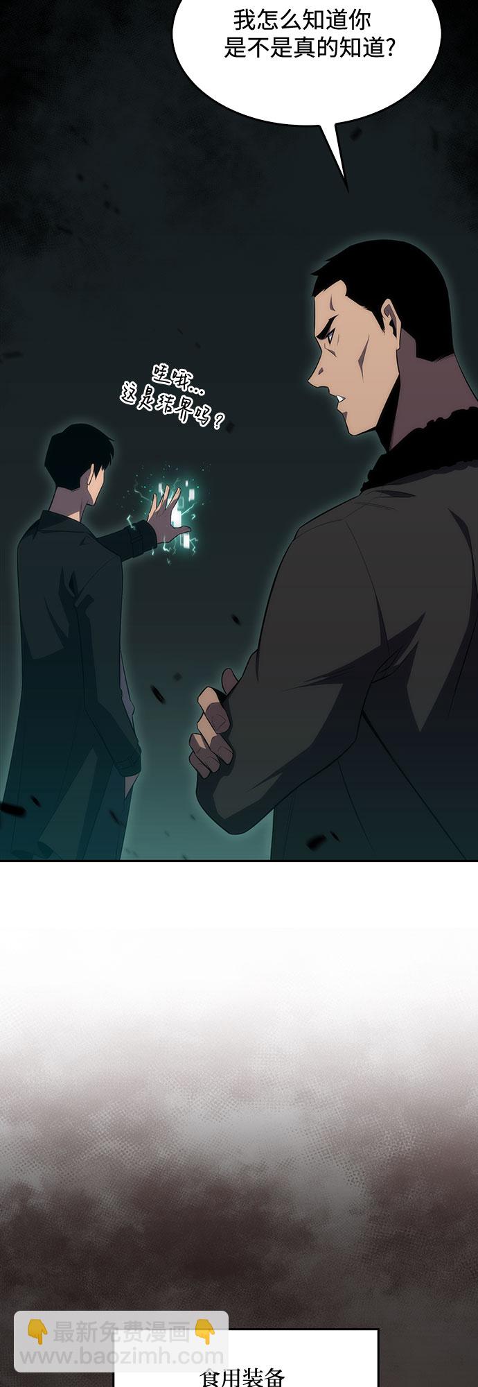 [第16话] 觉醒测试22