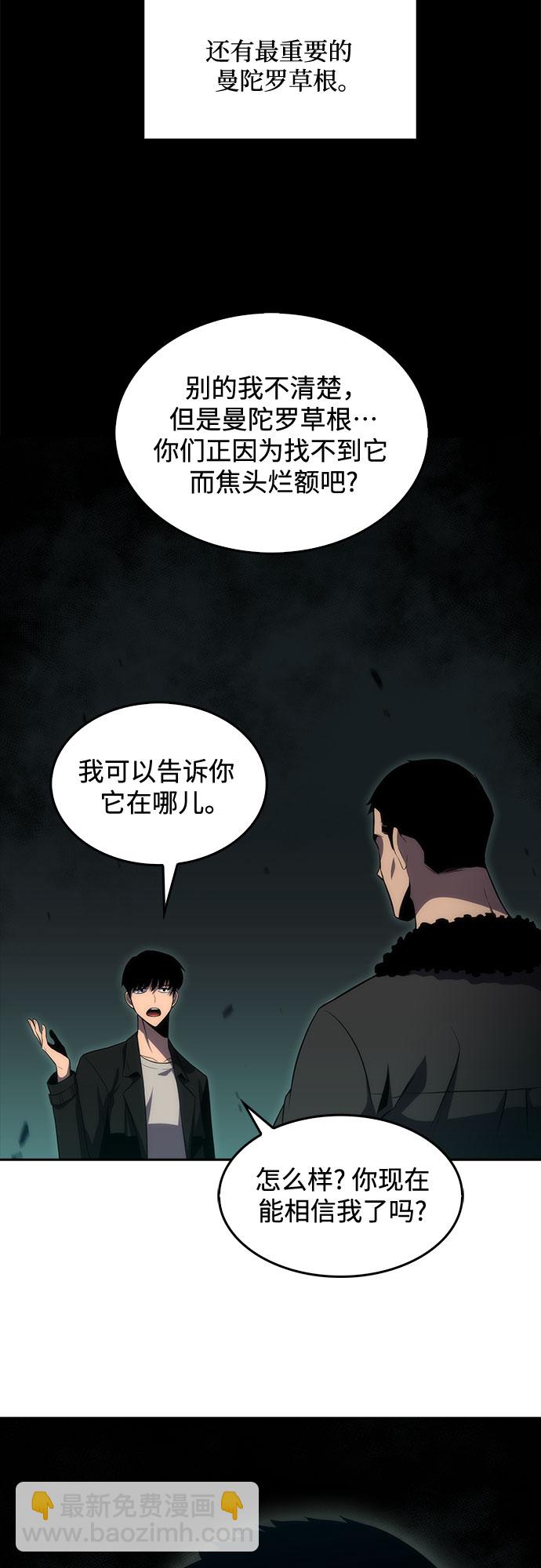 [第16话] 觉醒测试26