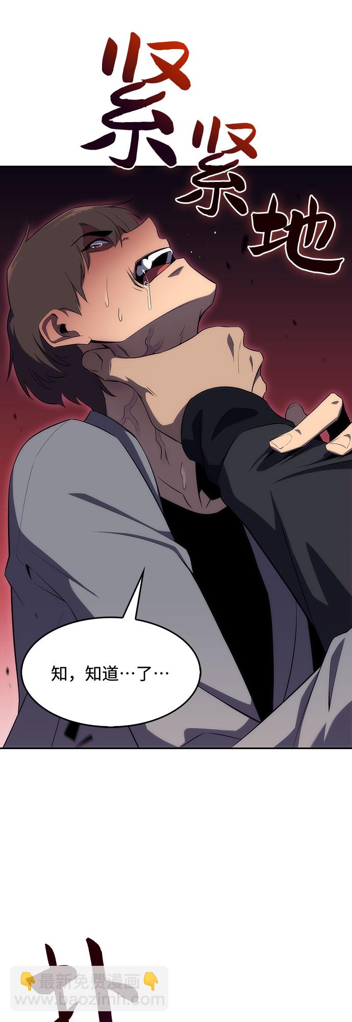 [第16话] 觉醒测试46