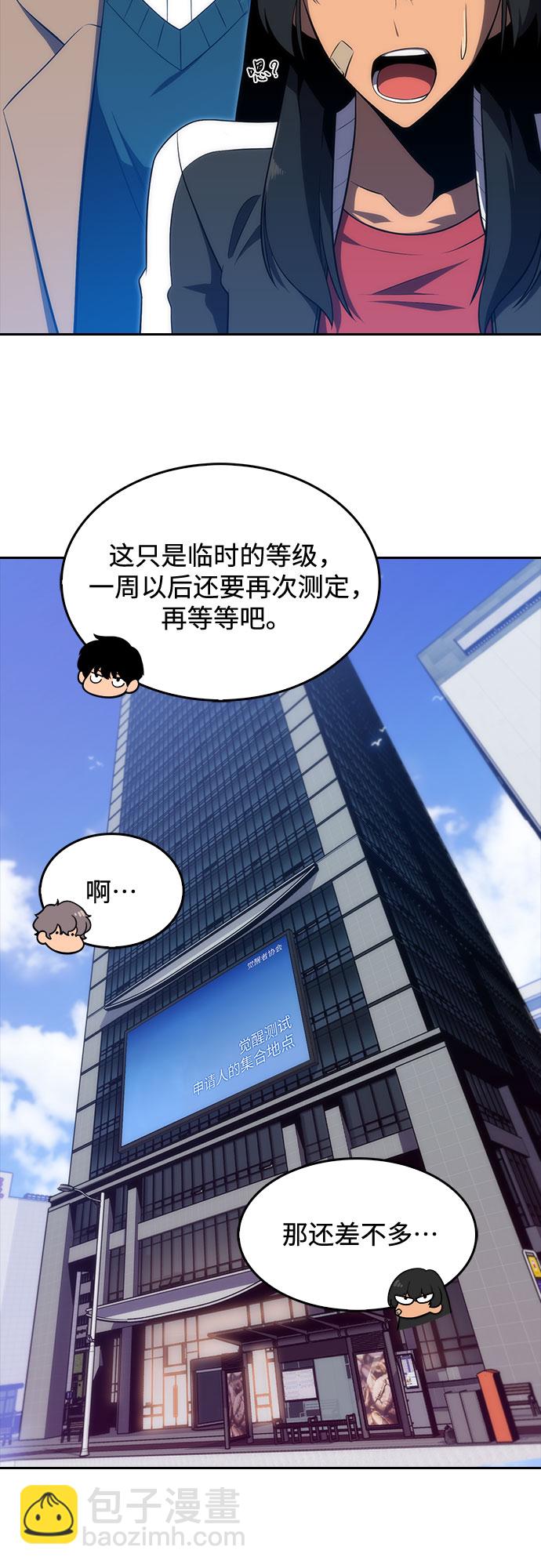 [第16话] 觉醒测试79