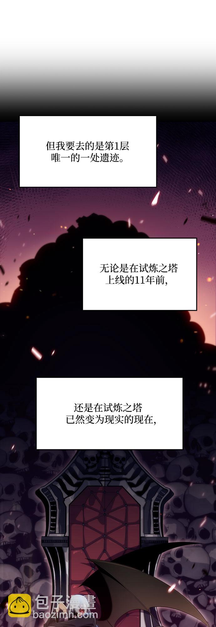 [第16话] 觉醒测试83
