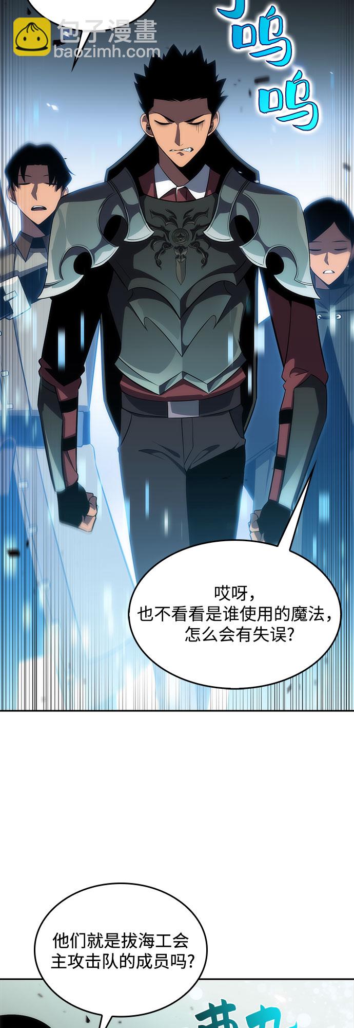 [第17话] 遗迹，堕落者的回廊23