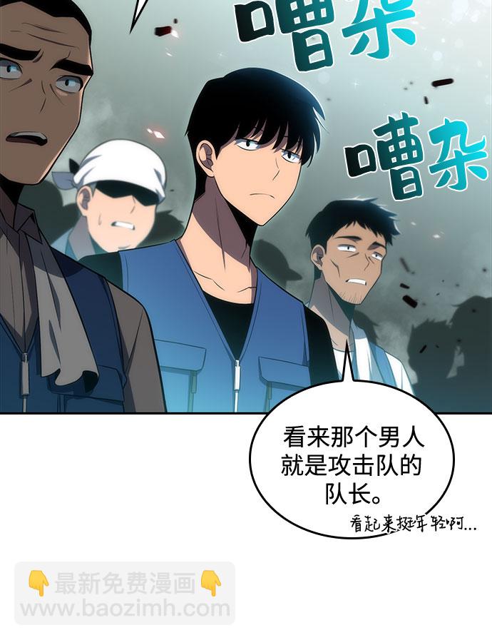 [第17话] 遗迹，堕落者的回廊24