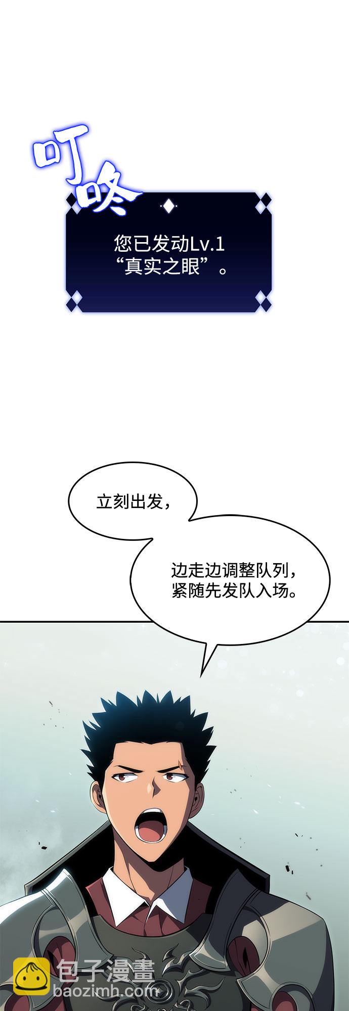 [第17话] 遗迹，堕落者的回廊25