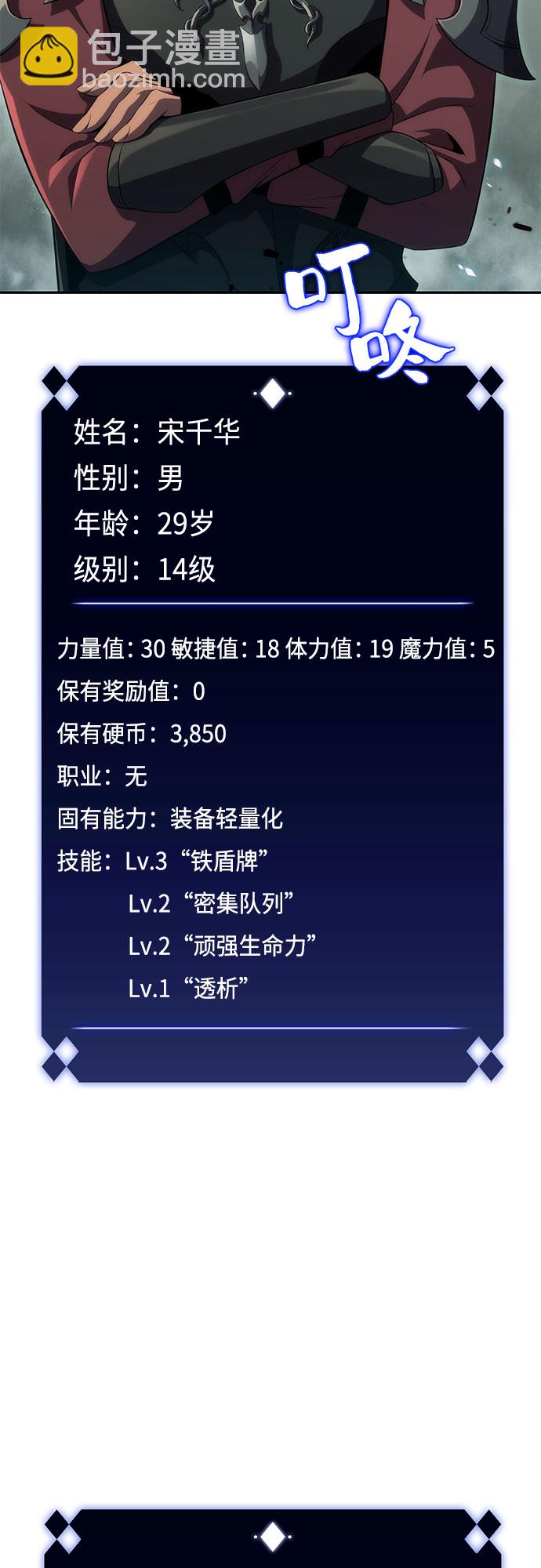 [第17话] 遗迹，堕落者的回廊26