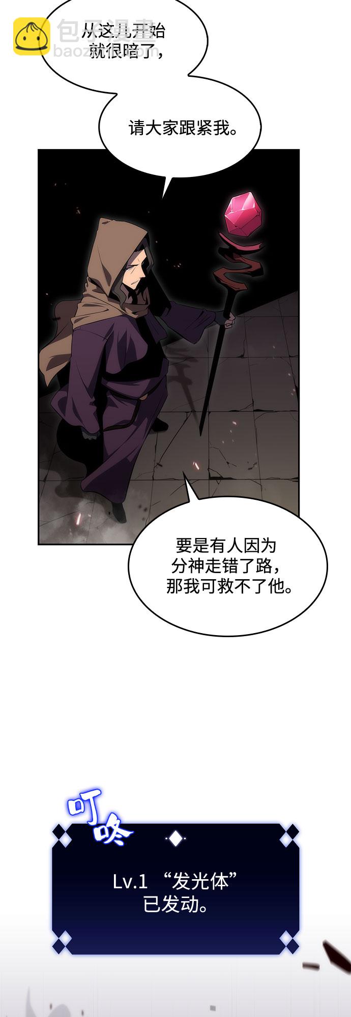[第17话] 遗迹，堕落者的回廊32