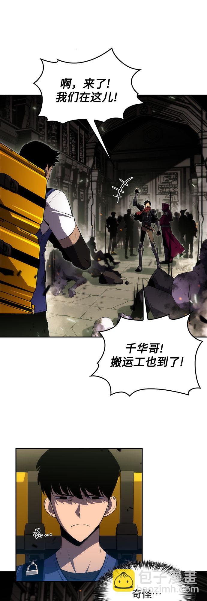 [第17话] 遗迹，堕落者的回廊39