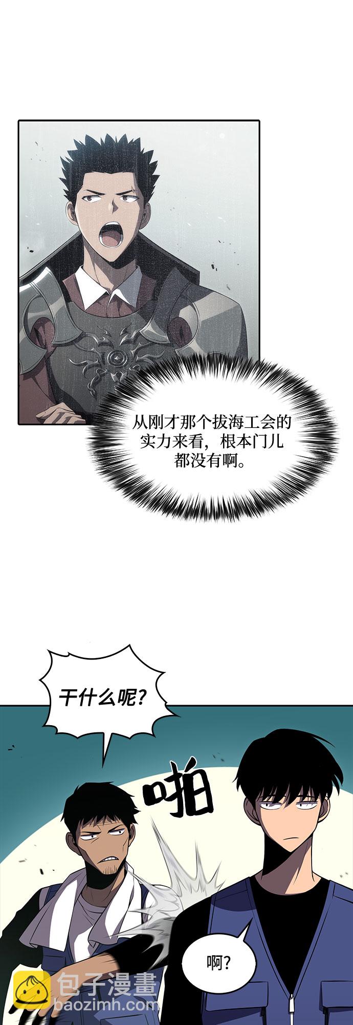 [第17话] 遗迹，堕落者的回廊41