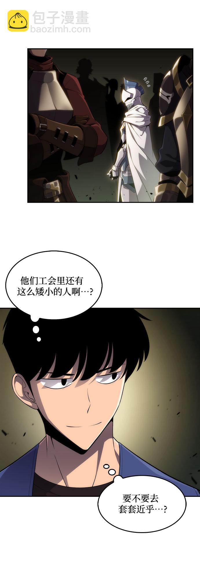 [第17话] 遗迹，堕落者的回廊45