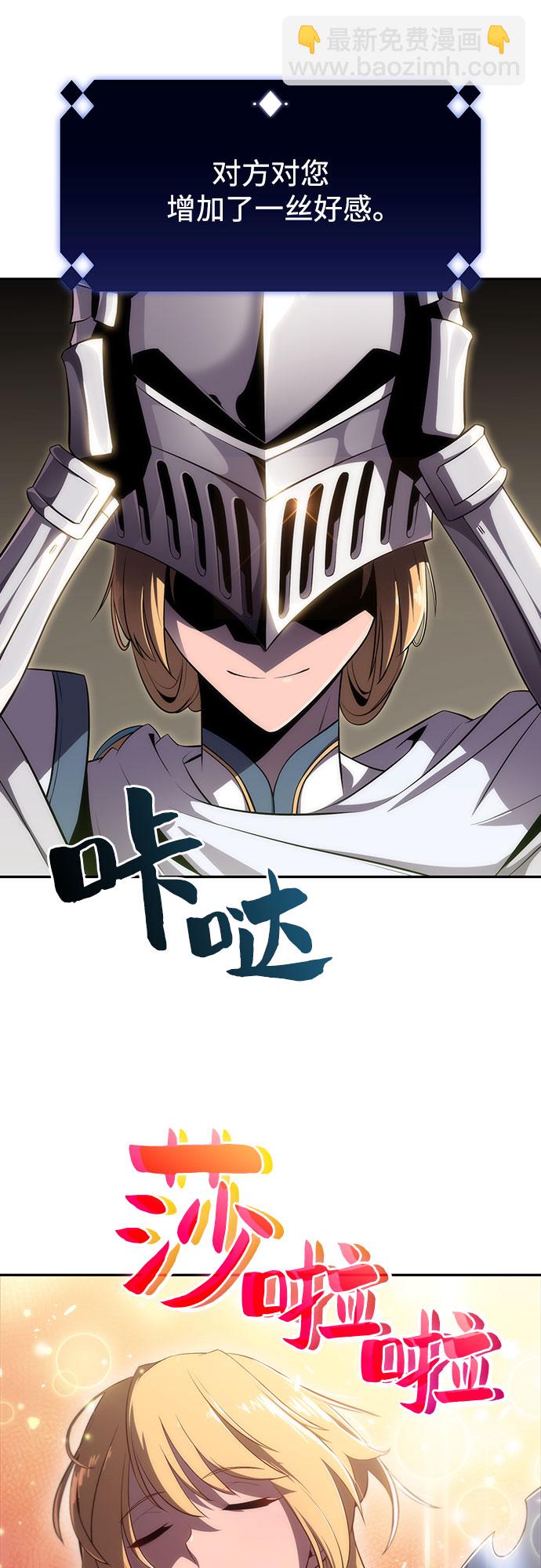 [第17话] 遗迹，堕落者的回廊52