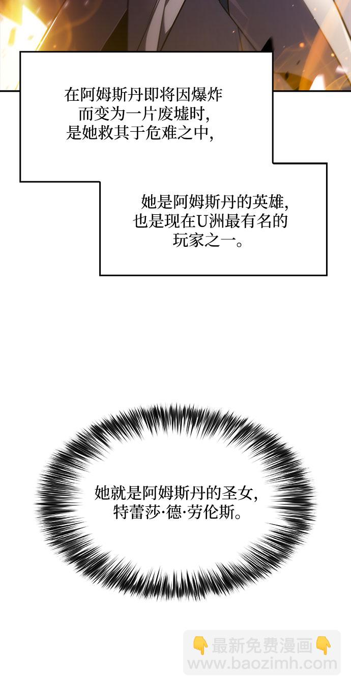 [第17话] 遗迹，堕落者的回廊56