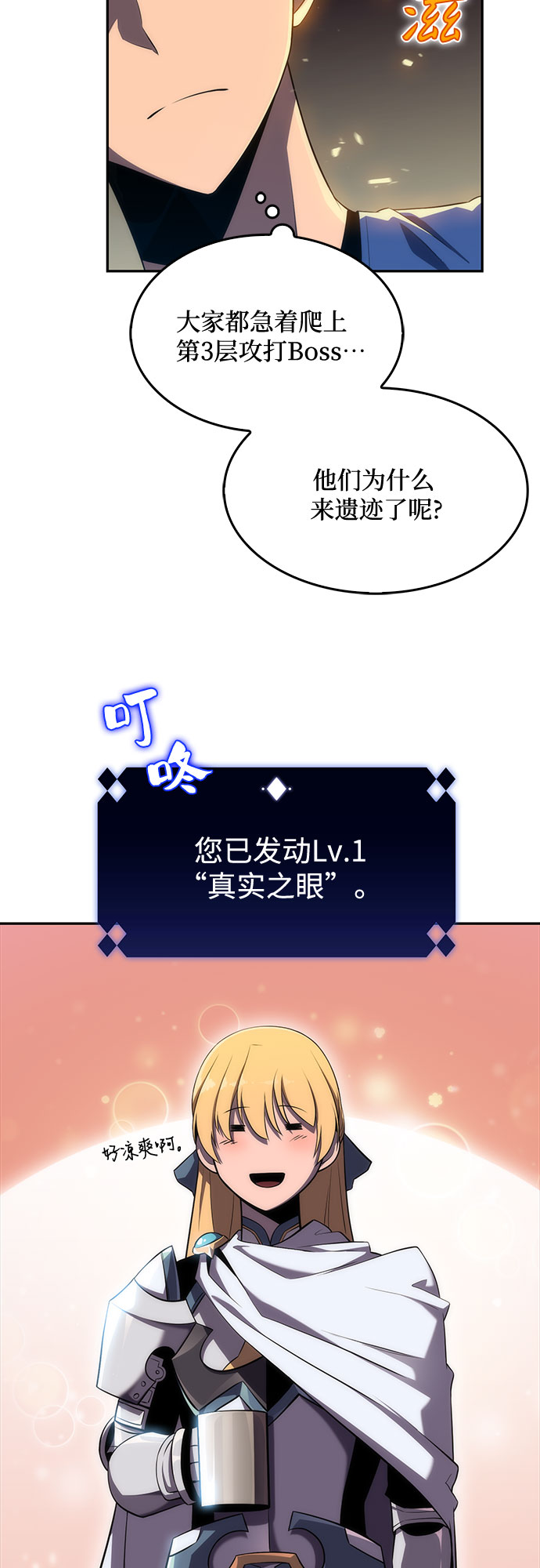 [第17话] 遗迹，堕落者的回廊58