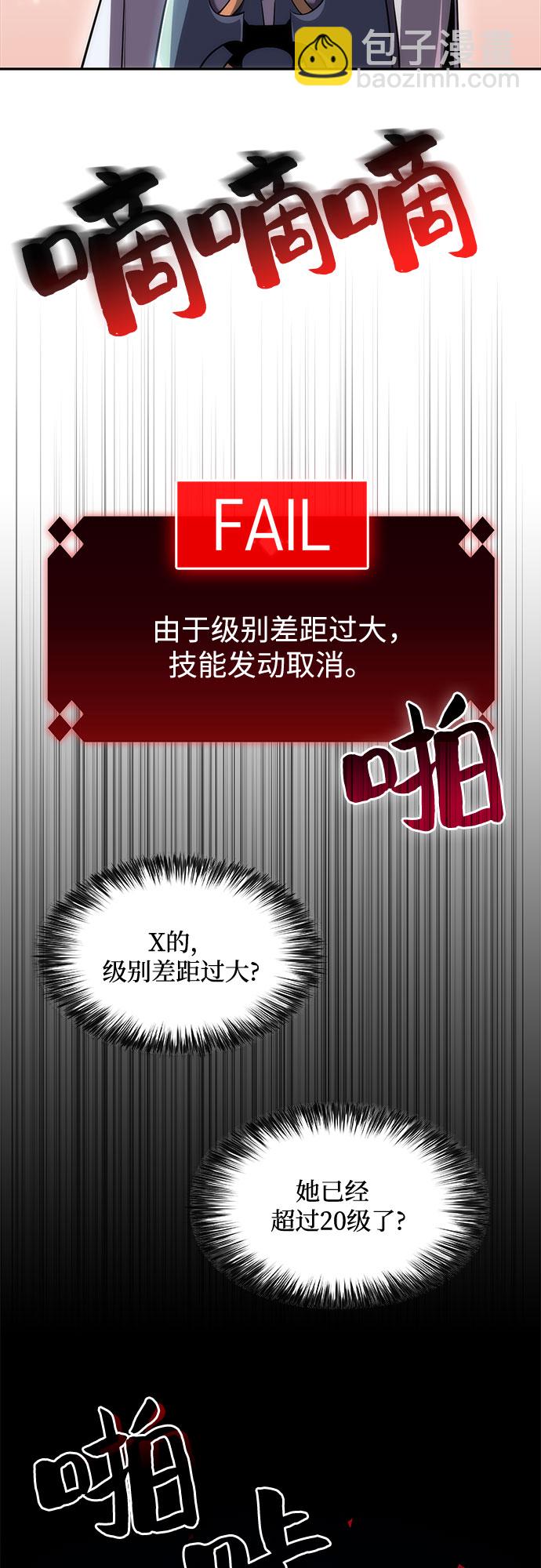 [第17话] 遗迹，堕落者的回廊59