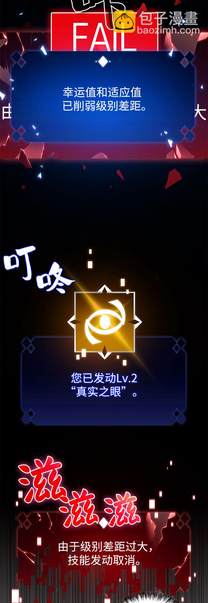 [第17话] 遗迹，堕落者的回廊60