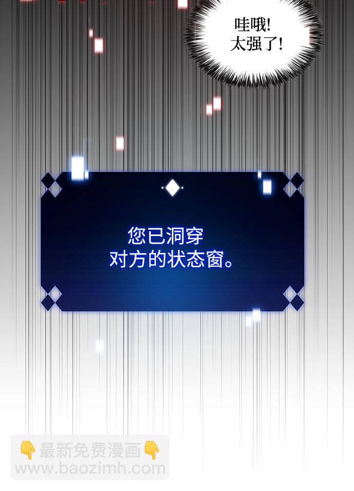 [第17话] 遗迹，堕落者的回廊61