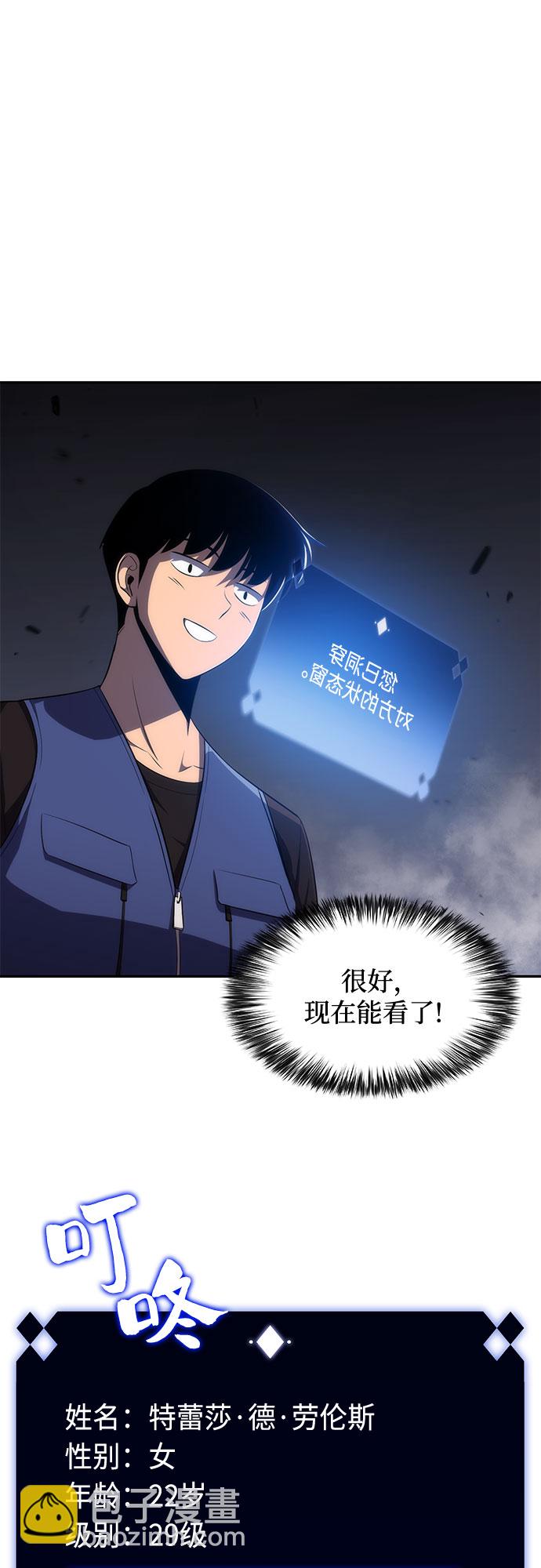 [第17话] 遗迹，堕落者的回廊62