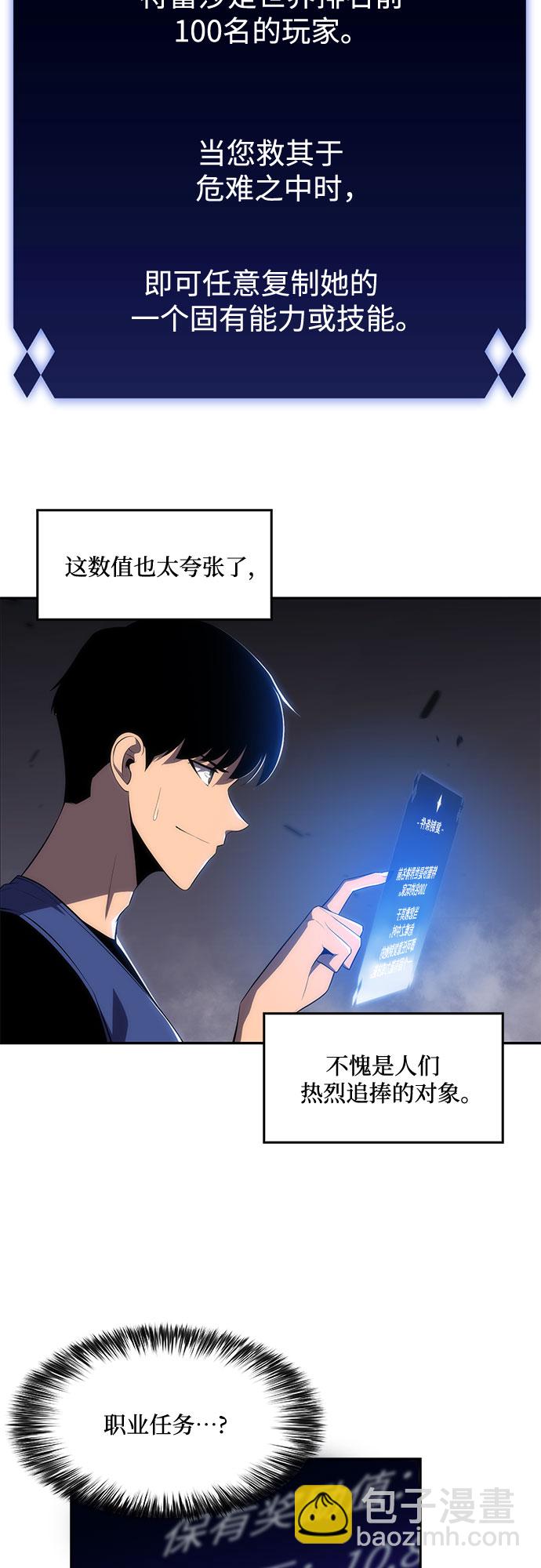 [第17话] 遗迹，堕落者的回廊64