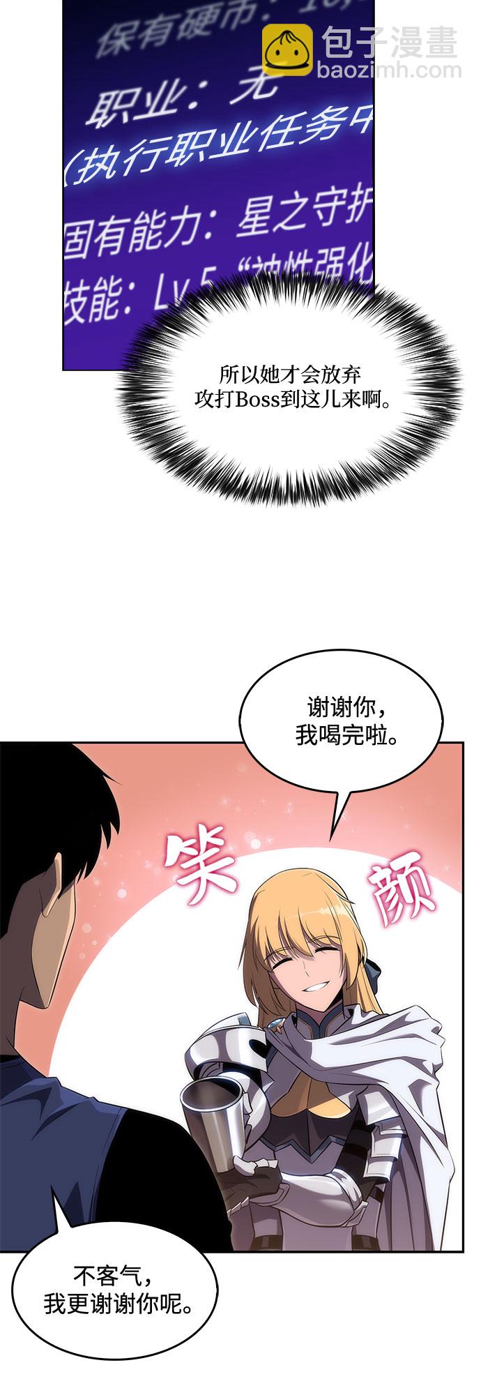 [第17话] 遗迹，堕落者的回廊65