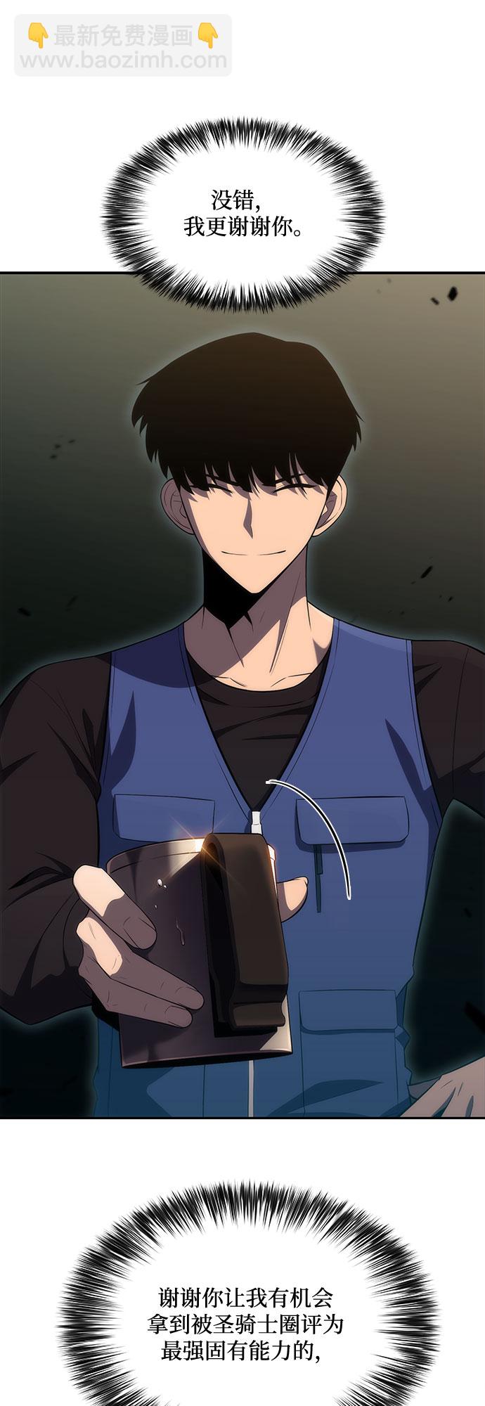 [第17话] 遗迹，堕落者的回廊67