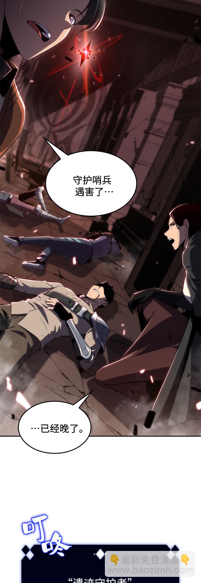 [第17话] 遗迹，堕落者的回廊73
