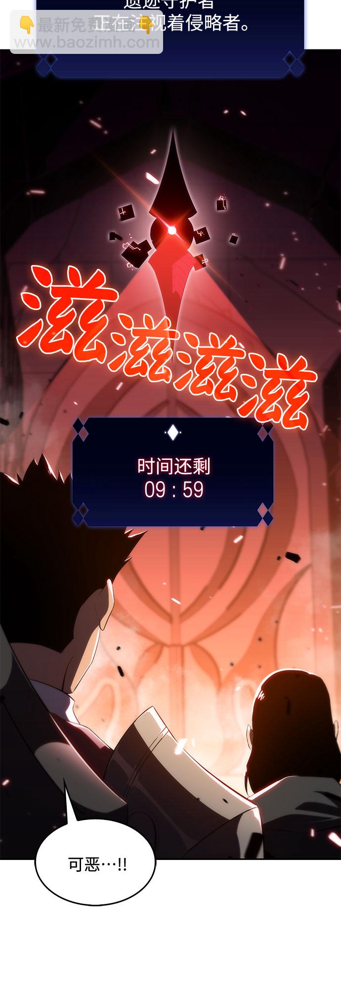 [第17话] 遗迹，堕落者的回廊74