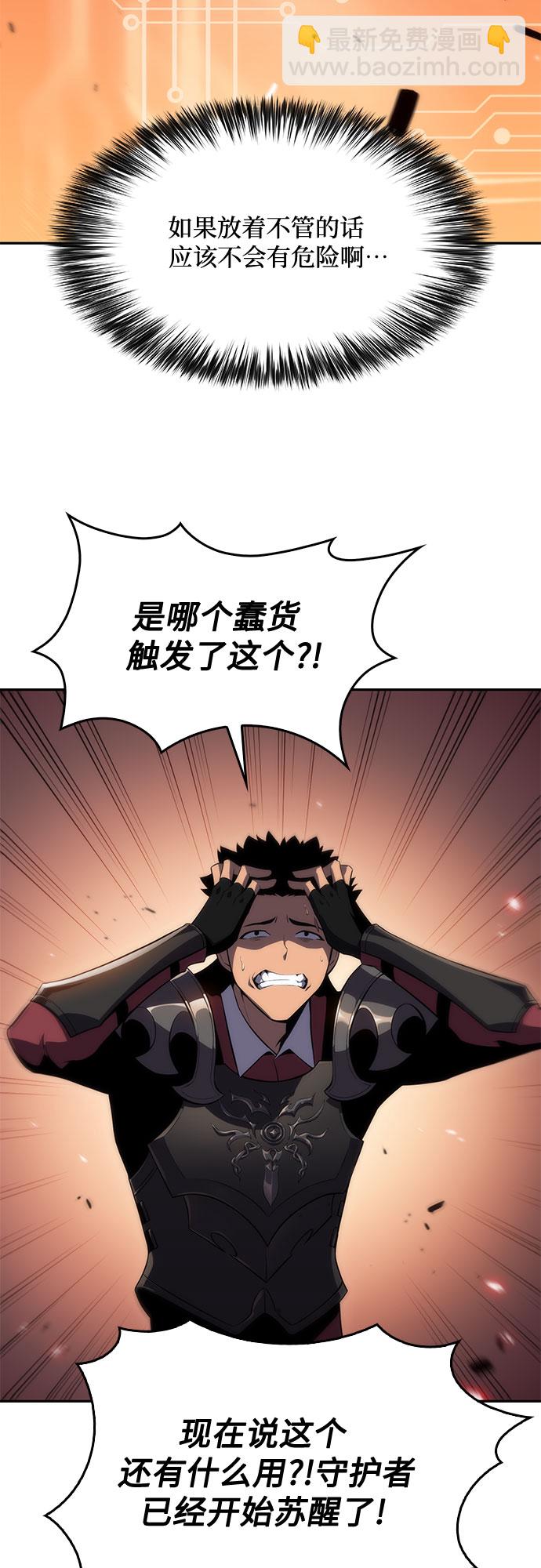 [第17话] 遗迹，堕落者的回廊76