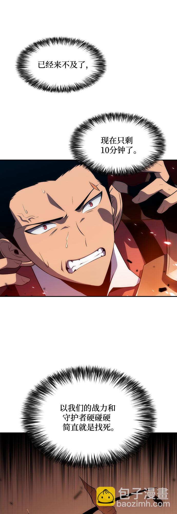 [第17话] 遗迹，堕落者的回廊78