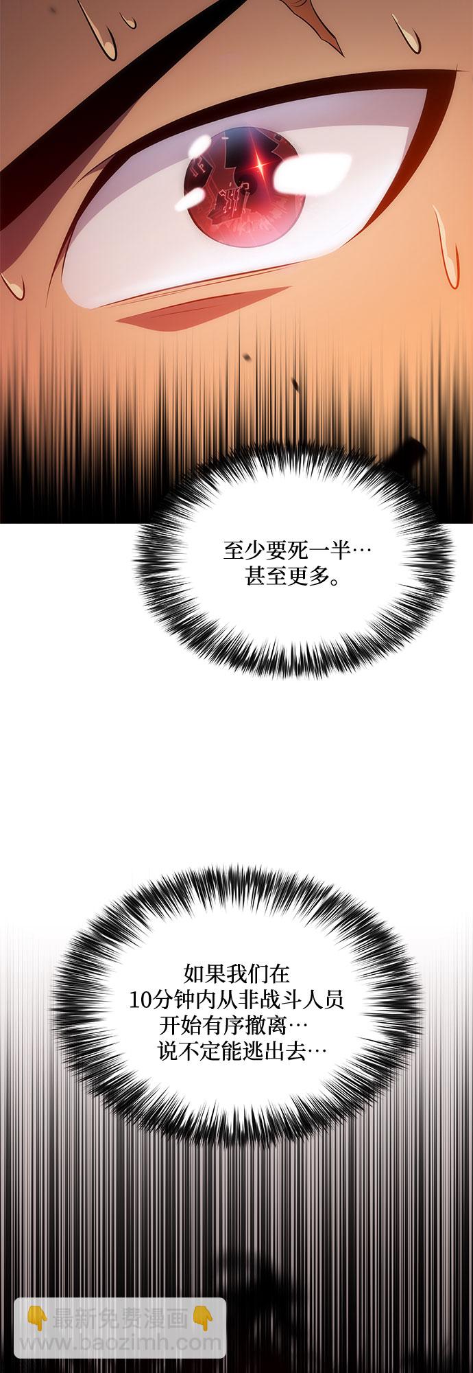 [第17话] 遗迹，堕落者的回廊79