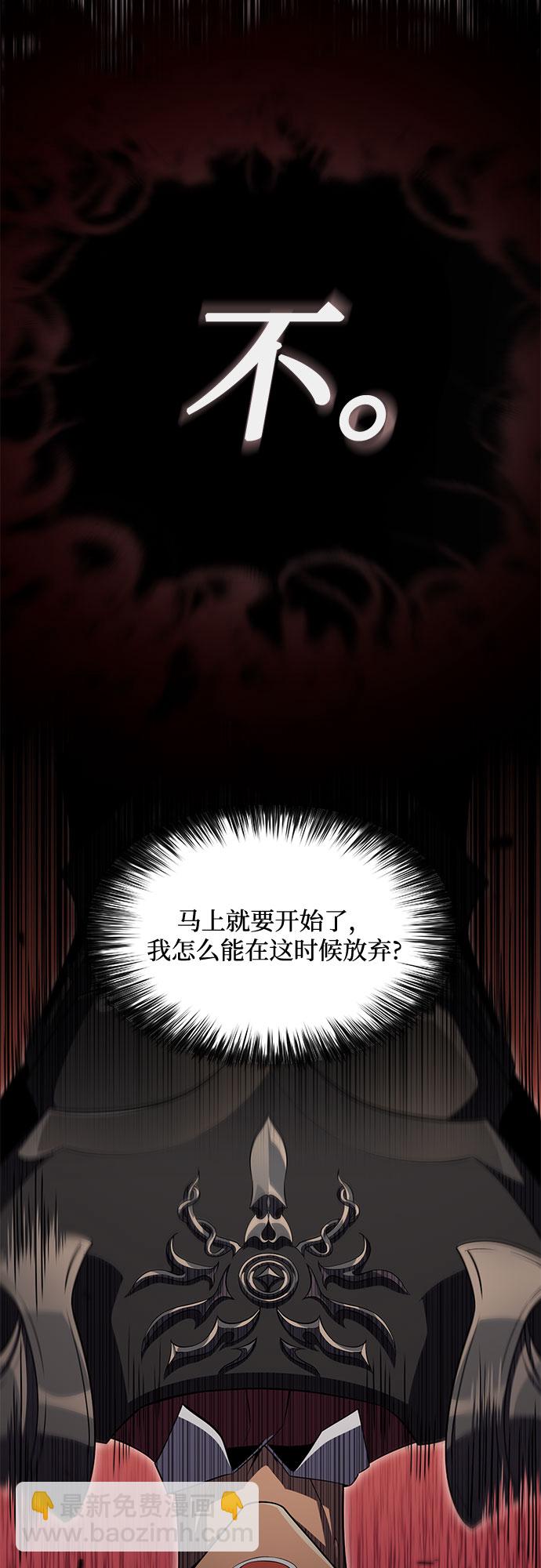 [第17话] 遗迹，堕落者的回廊80