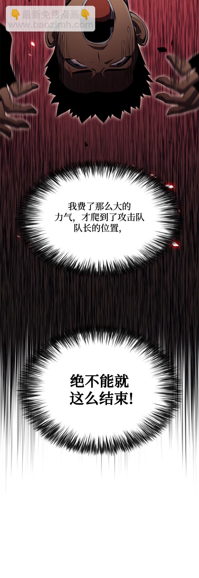 [第17话] 遗迹，堕落者的回廊81