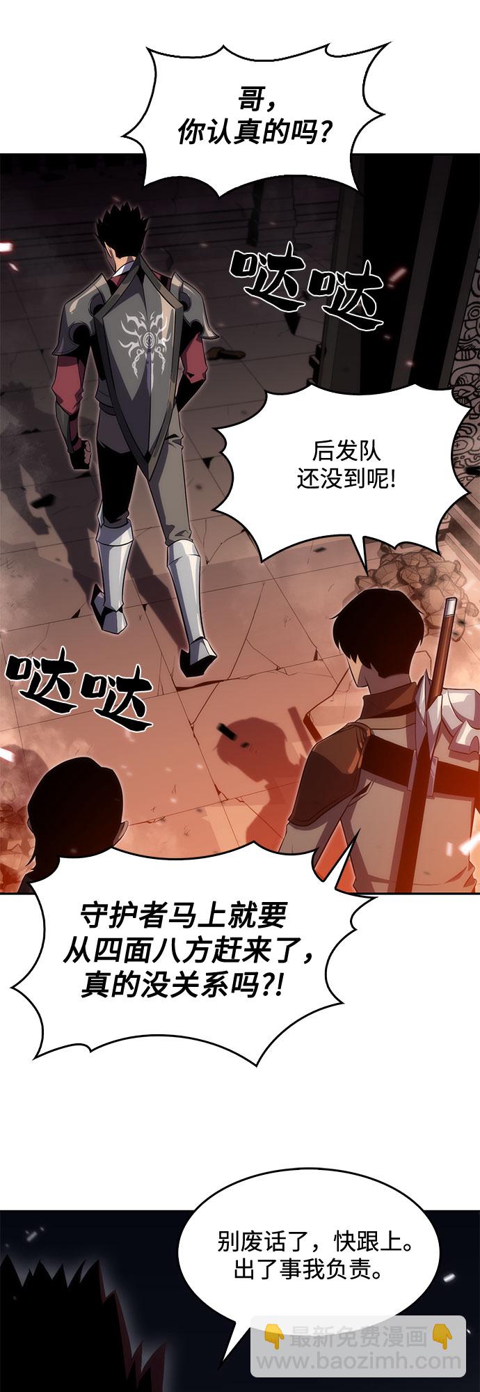 [第17话] 遗迹，堕落者的回廊83