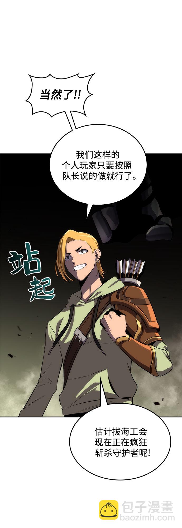 [第17话] 遗迹，堕落者的回廊88