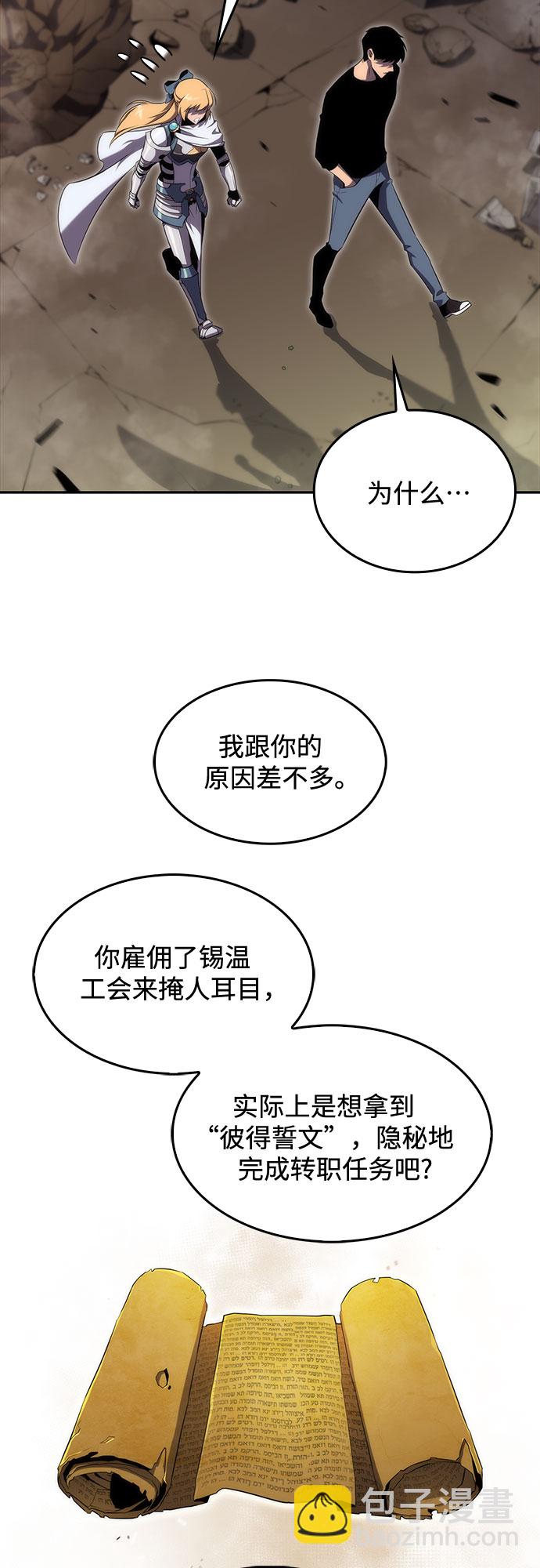 [第18话] 阿姆斯丹的圣女55