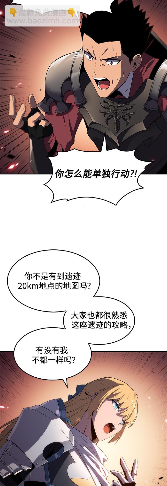 [第18话] 阿姆斯丹的圣女60