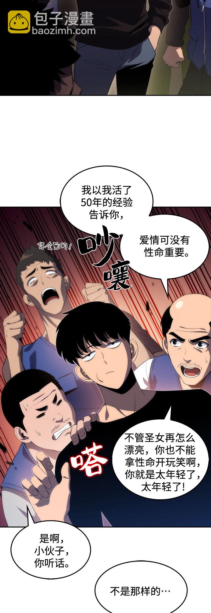 [第18话] 阿姆斯丹的圣女67