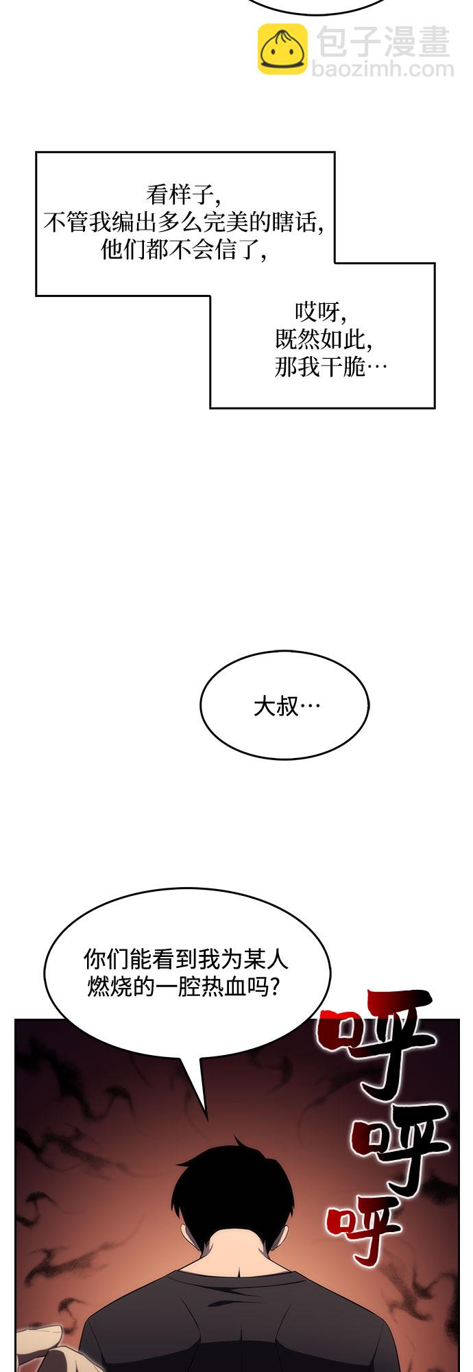 [第18话] 阿姆斯丹的圣女68