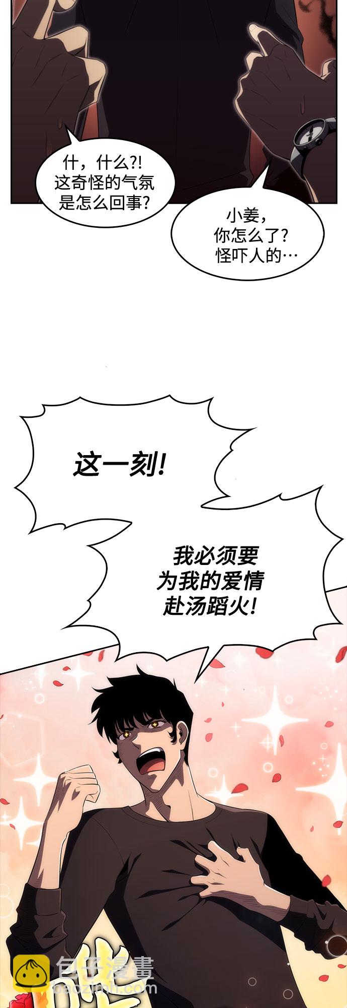 [第18话] 阿姆斯丹的圣女69