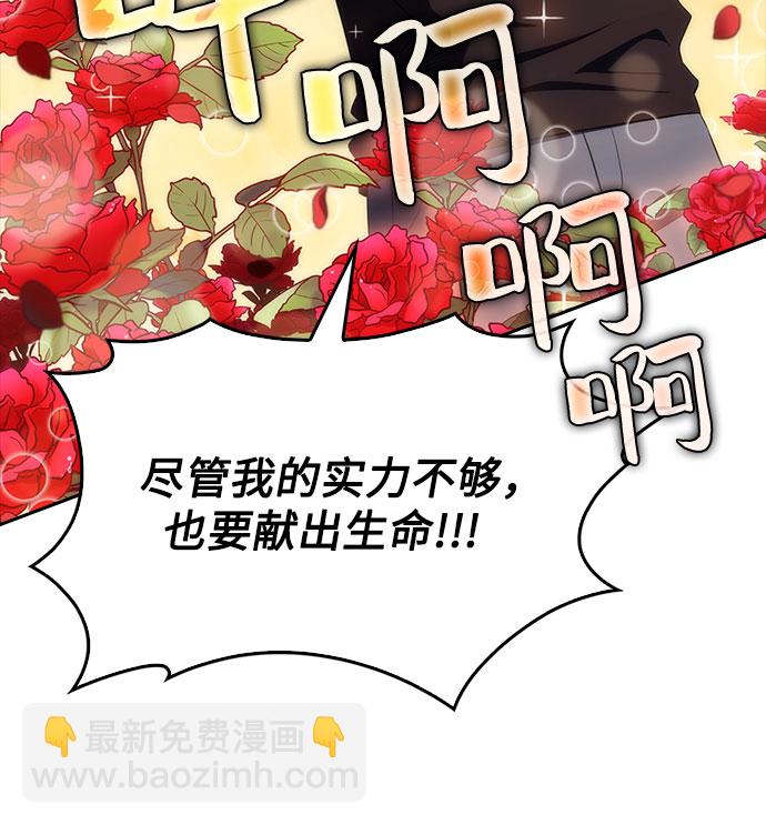 [第18话] 阿姆斯丹的圣女70