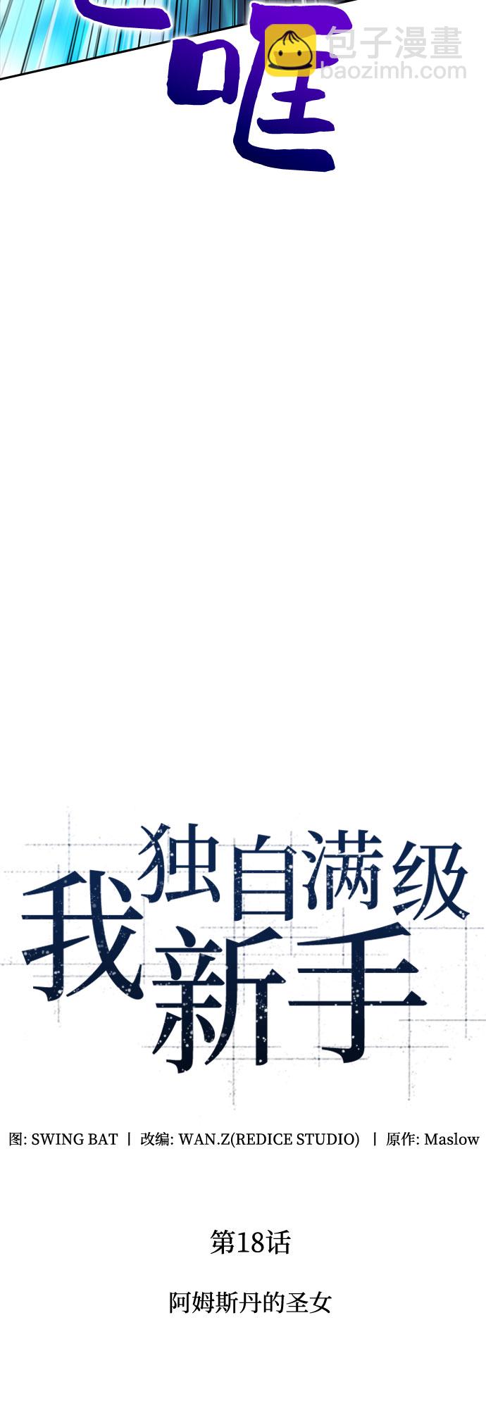 [第18话] 阿姆斯丹的圣女8