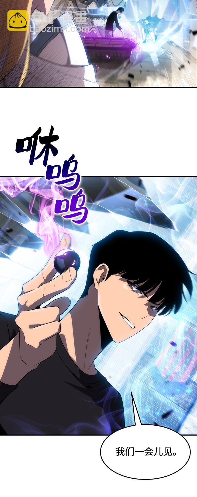[第20话] 剑圣千游圣（2）20