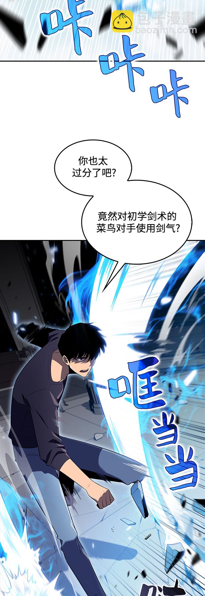 [第20话] 剑圣千游圣（2）42