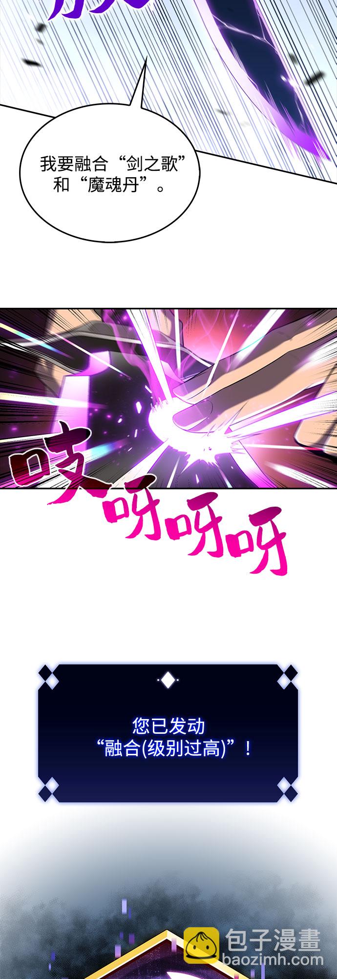 [第20话] 剑圣千游圣（2）51