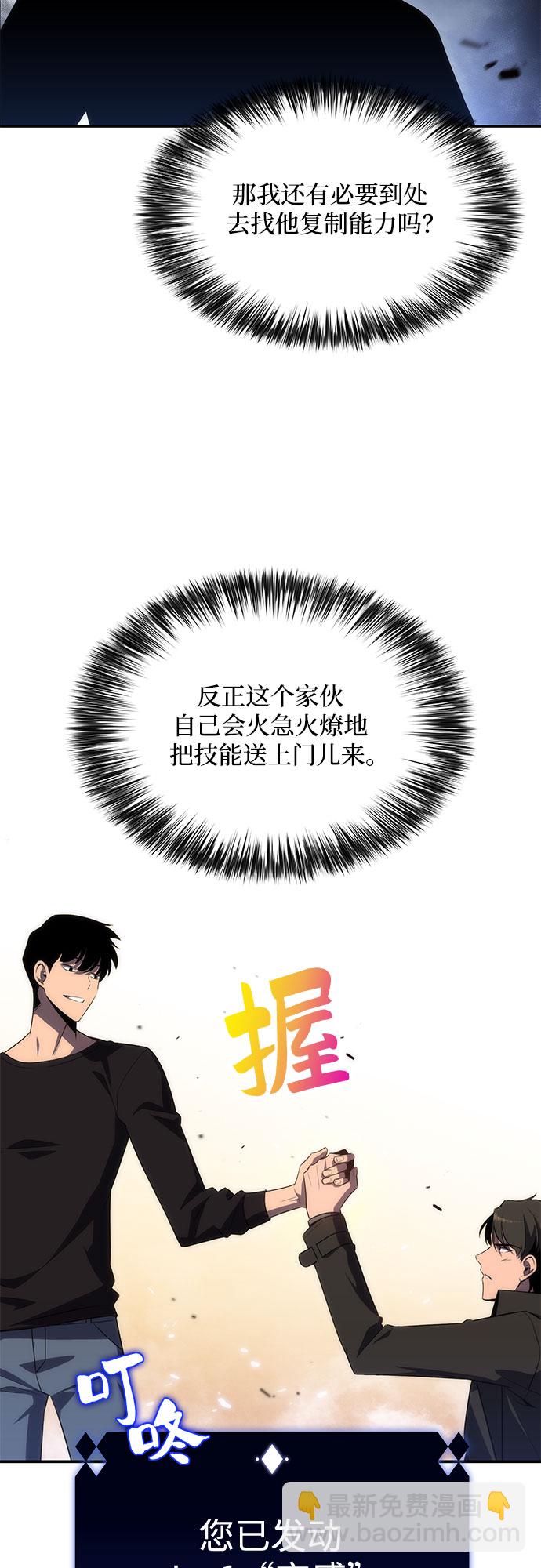 [第20话] 剑圣千游圣（2）80